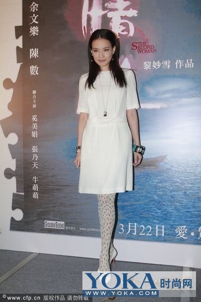 舒淇穿错<em>丝袜</em> 美腿<em>女王</em>变惊悚_大楚网_腾讯网