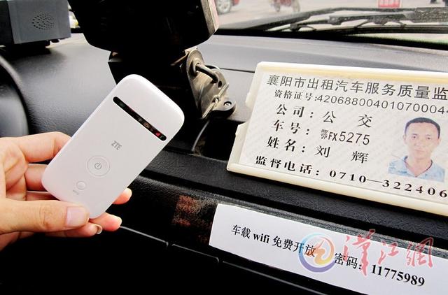 襄阳的哥设免费车载WIFI 乘客点名要坐他的车