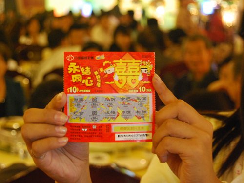 刮刮乐"永结同心"成婚宴馈赠礼品