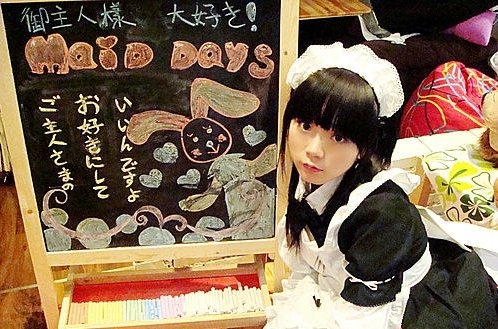 本土大学生<em>女仆咖啡厅</em>招待员装扮可爱_腾讯