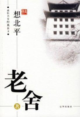 乡愁：中国人的故乡是母亲，西方人的故乡是恋人