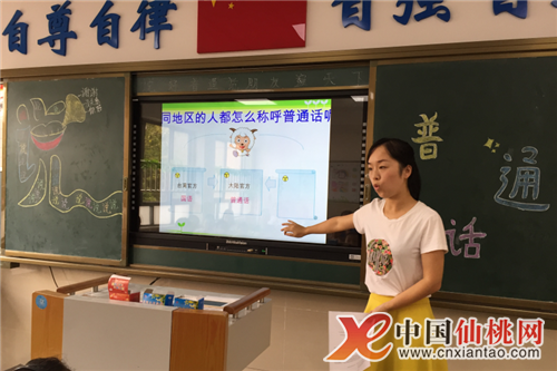 市教育局开展第19届全国推广普通话宣传周活