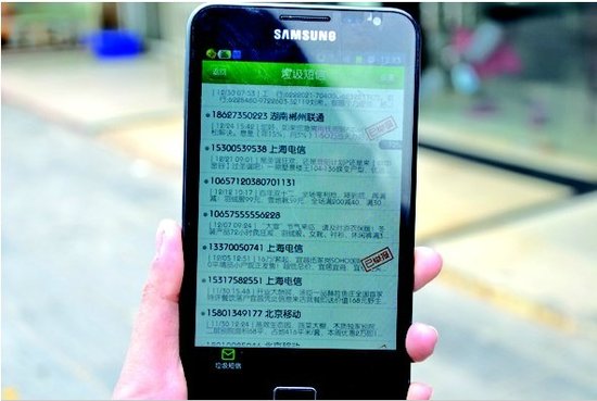 委员建议严厉打击垃圾短信 商家希望综合治理