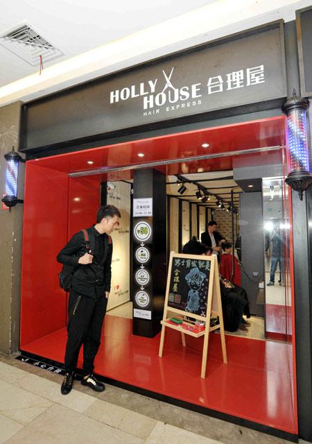 新潮合理屋 一次解决男士剪发难题_大楚网_