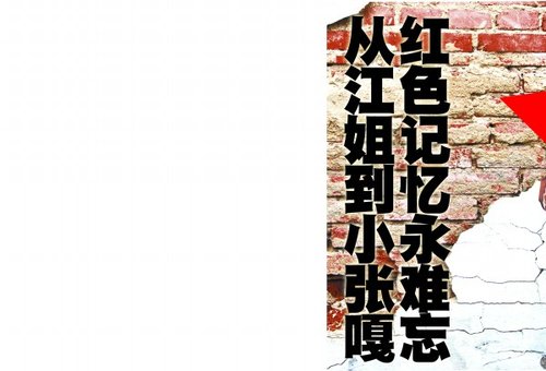 从江姐到小张嘎记忆红色永难忘_楚网大腾讯漫画下载bl兽蜜图片