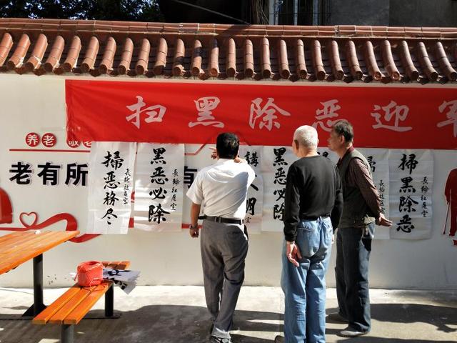 扫黑除恶迎军运 翰墨飘香庆重阳