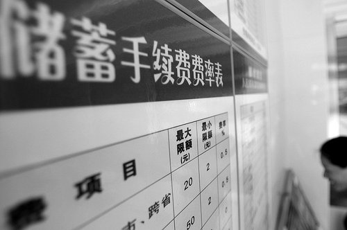 银监会现场查访银行不规范经营 未公示不得收