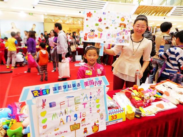 瑞思学科英语美式跳蚤市场第二波火爆来袭