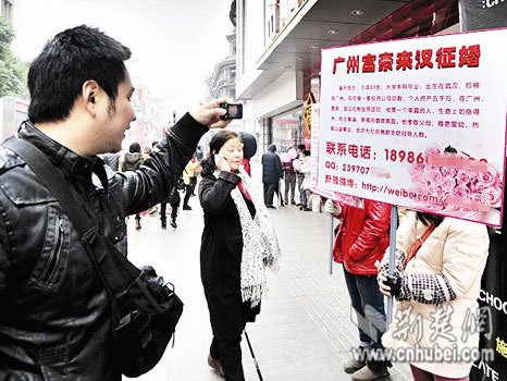 武汉街头两女孩举牌为广州富豪征婚(组图)