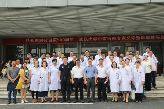 武大中南医院与蕲春县人民医院组建紧密型医联