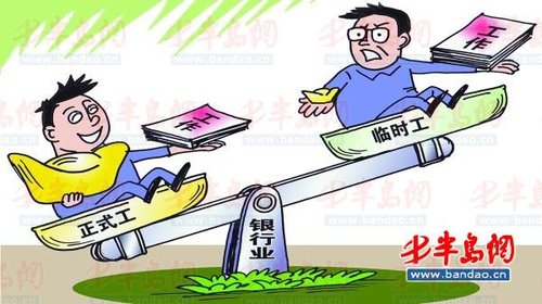 同工同酬?净给我们画大饼