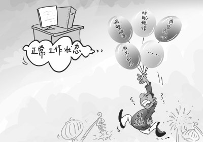 近9万武汉网友热议春节后上班第一天节后综合