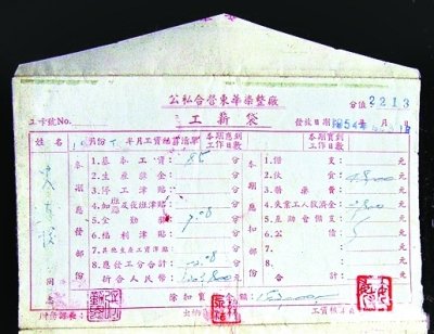 纸袋折射武汉老厂变迁 58年前工资袋引网友围