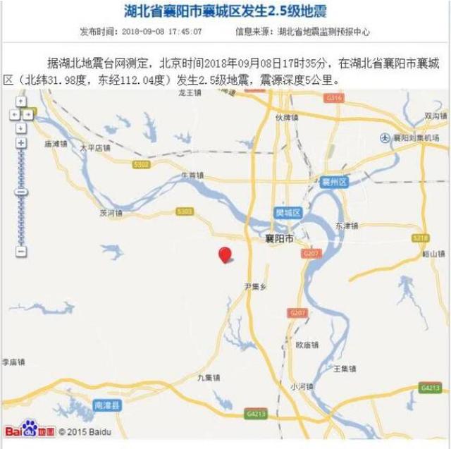 襄阳市襄城区昨日发生2.5级地震 震源深度5公