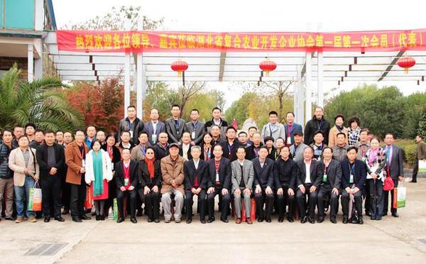 湖北省复合农协全员大会在武汉农耕年华召开