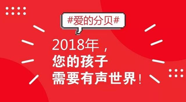 让聋儿回归有声世界!现可申请“爱的分贝”公益援助