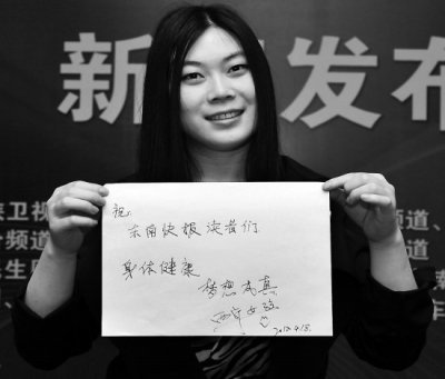 <em>西单女孩</em>任月丽现身福州我要把草根做到底!
