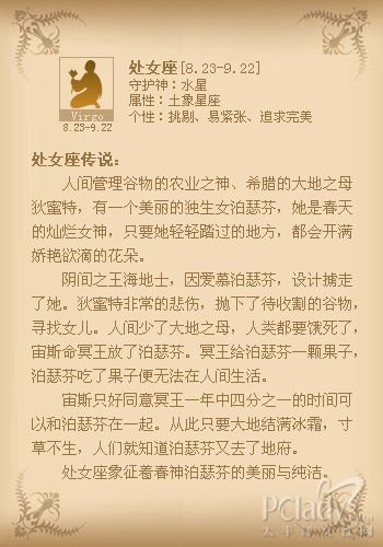 12星座男<em>如何对待</em>前<em>女友</em>_婚嫁频道_2010星座