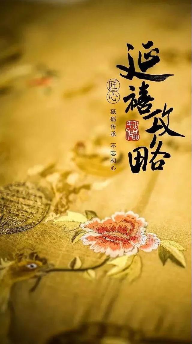 《延禧攻略》中的非遗美学 你get到了吗