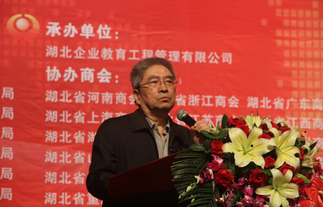 民营企业的传承与发展论坛18日在武汉成功举