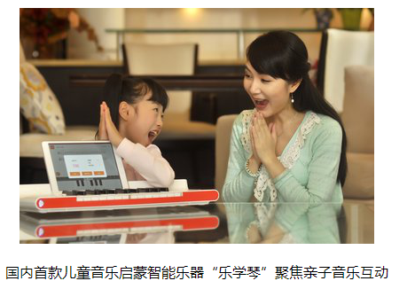 聚焦家庭智能互动娱乐 众玩发布音乐启蒙智能