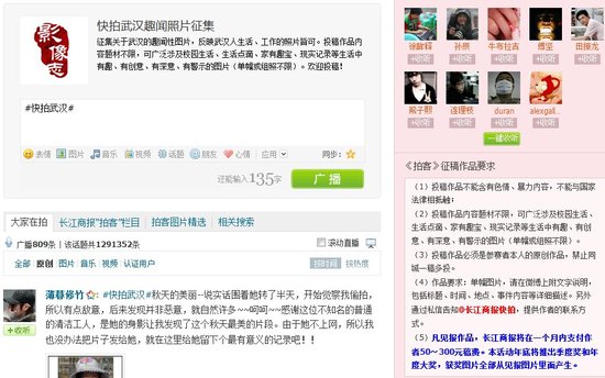 v表情眼中的表情微城市_大楚网_腾讯网大全图片包表情爷侃图片