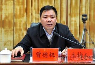 恩施州宣恩县原县委书记曾德权被开除党籍和公职