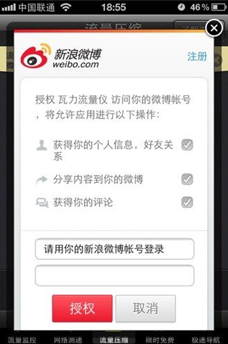 瓦力流量仪 流量压缩开启不限量公测