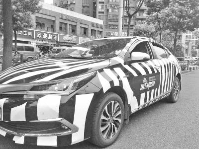 市民自购车加盟网约车 被涂成斑马解约遇赔偿