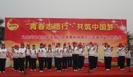 2016寻找荆州最美志愿者公益评选活动温馨启