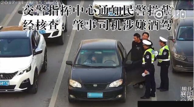 襄阳男子酒驾出事找朋友顶包 换衣服时被拍下