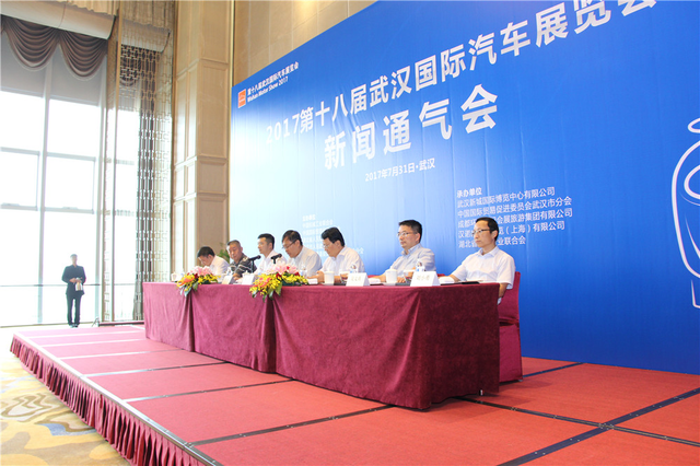 第十八届武汉国际汽车展览会十月呈献