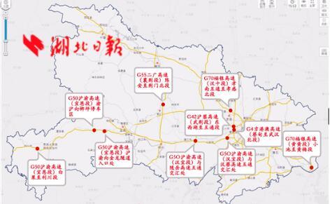 2018湖北高速春节出行指南出炉 请避开这些路段