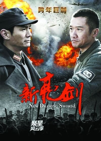 盘点《新亮剑》里的穿帮镜头 宝马车穿越了(组