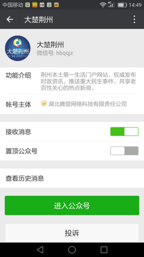 荆州最美志愿者公益评选微信投票总数逾十万
