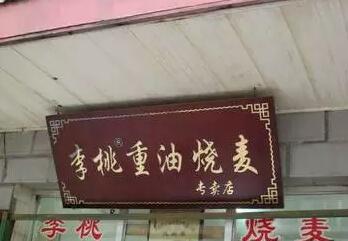 比汤包饱肚子比饺子有味道 武汉好吃烧梅大盘点