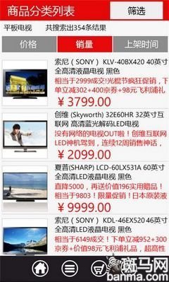 今年父亲节咱送点啥? WP手机购物软件推荐