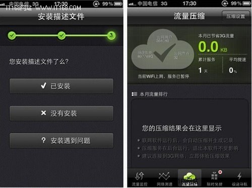 瓦力流量仪 流量压缩开启不限量公测