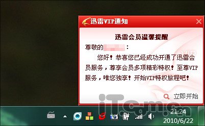 到底值不值?迅雷会员下载服务亲身体验_腾讯