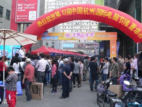 2012第13届中国杭州国际电脑节盛大开幕