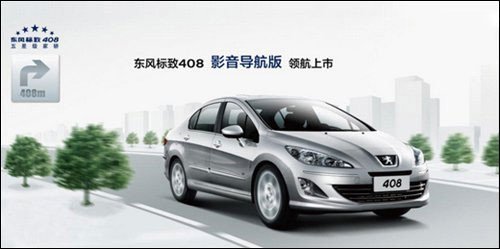 标致208上市价格 68237377.jpg