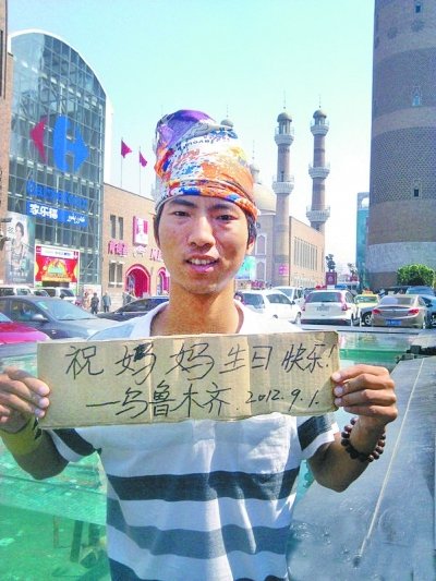 湖北学生打工旅行 穿越数十城市为妈妈庆生