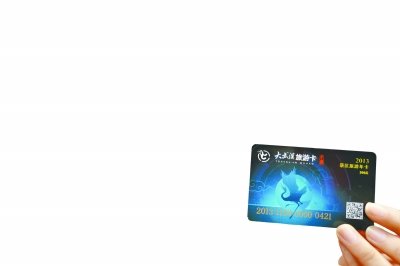 武汉景区旅游年卡昨日首发 平均2分钟卖出一张