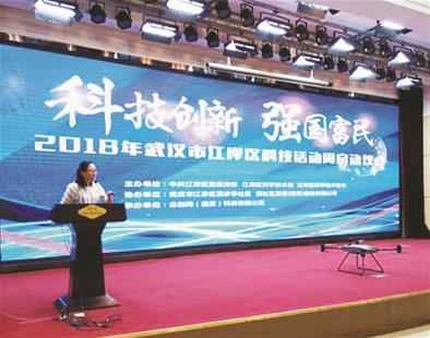 武汉江岸推进双创示范基地建设 造发展新引擎