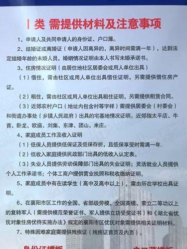 流动人口申请公租房_流动人员申请公租房不限收入(3)