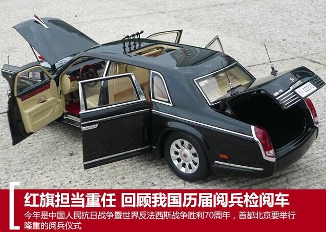 红旗担当重任 回顾我国历届阅兵检阅车