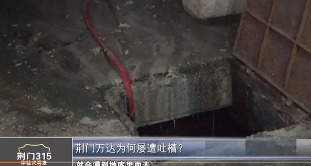 湖北荆门万达屡遭投诉 业主称住在一颗定时炸