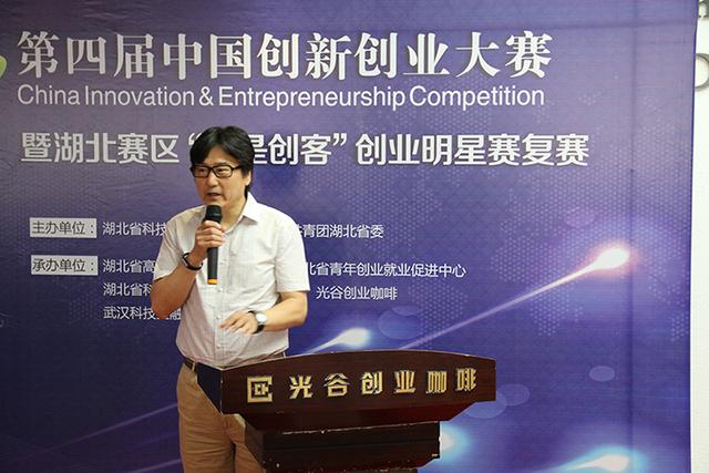 第四届中国创新创业大赛湖北赛区复赛启动
