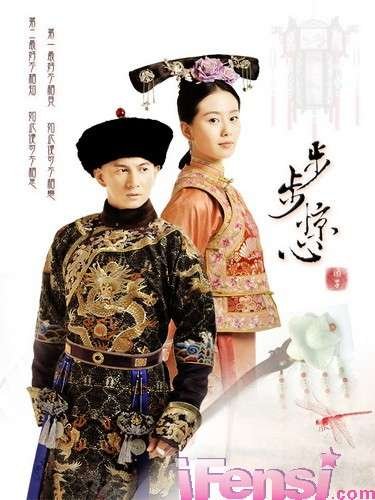 步步惊心主演是谁 腾讯网