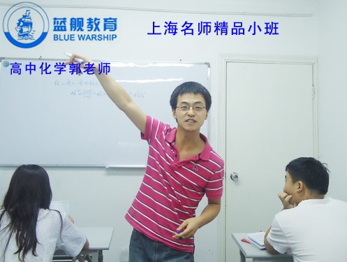上海暑假补习班|上海家教网|上海高中辅导班